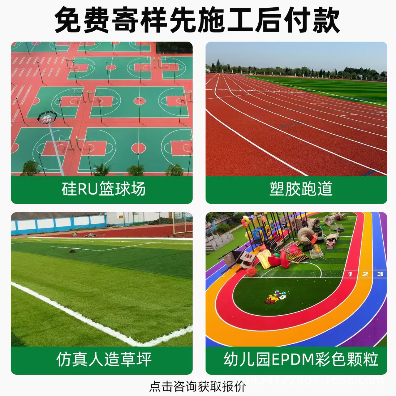 齐齐哈尔市混合型塑胶跑道混合型塑胶跑道 - 推荐