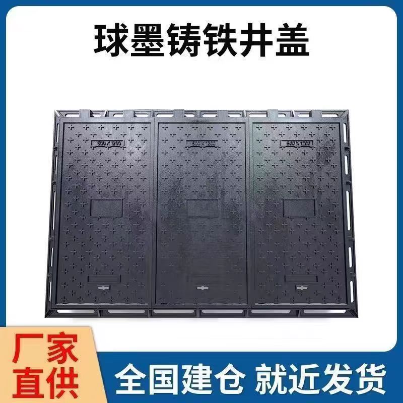 齐齐哈尔市硅PU篮球场铸铁沟盖板 1 - 一站式服务